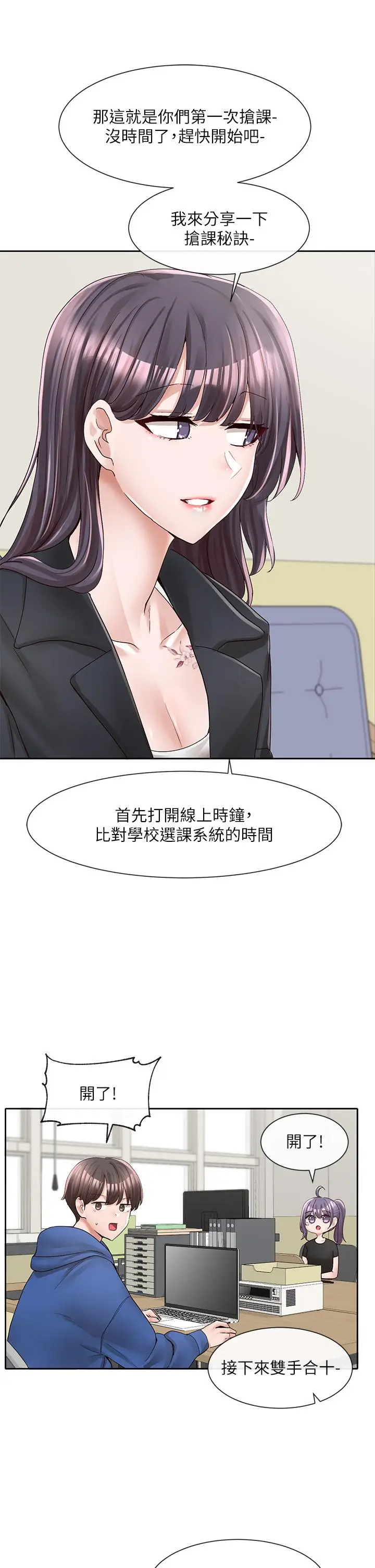 漫画《社团学姊》第93话第28张图