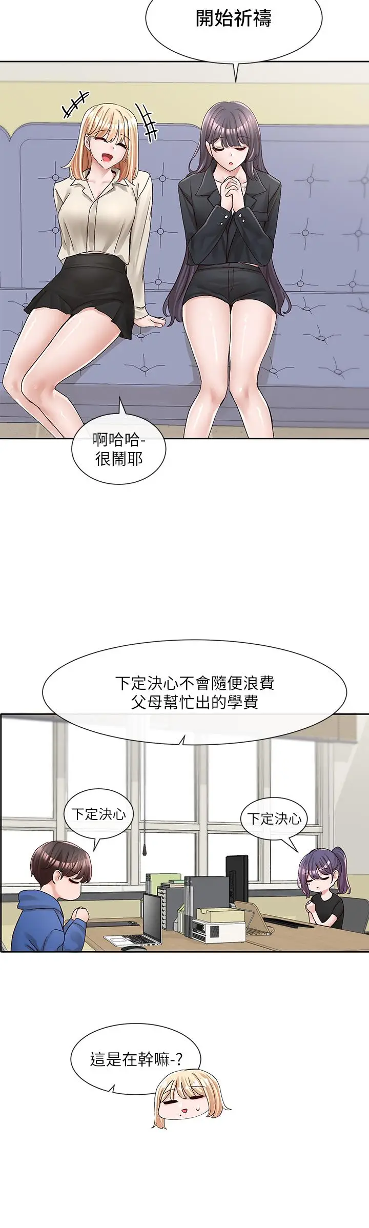 漫画《社团学姊》第93话第29张图