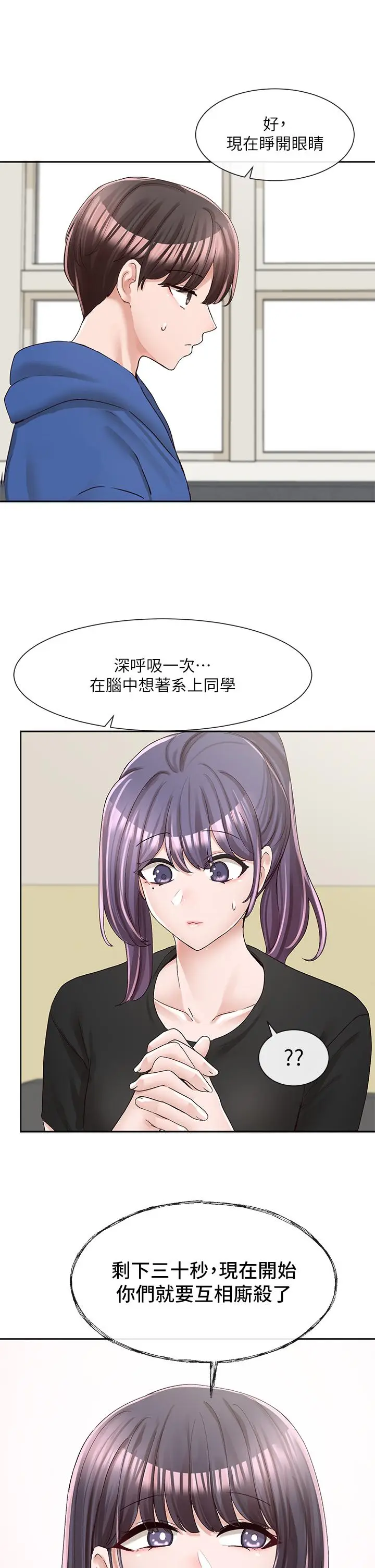 漫画《社团学姊》第93话第30张图