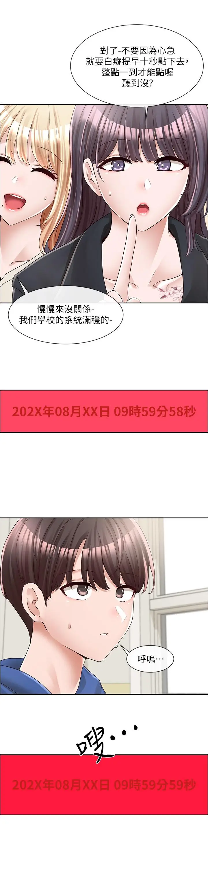 漫画《社团学姊》第93话第33张图
