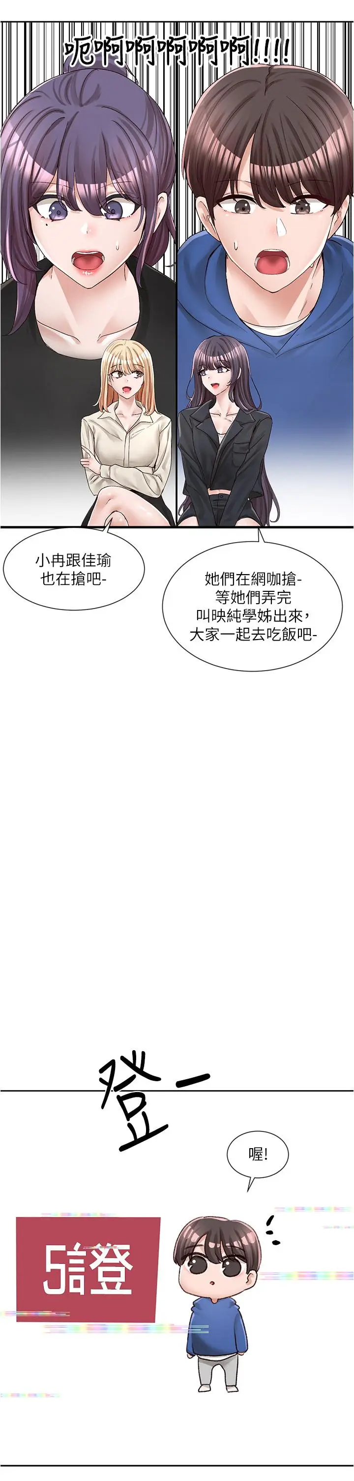 漫画《社团学姊》第93话第34张图