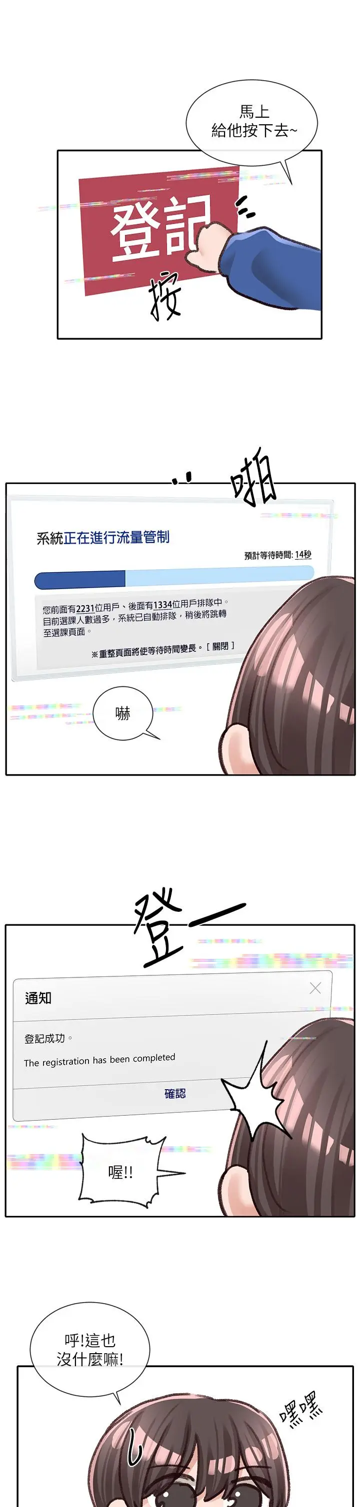 漫画《社团学姊》第93话第36张图