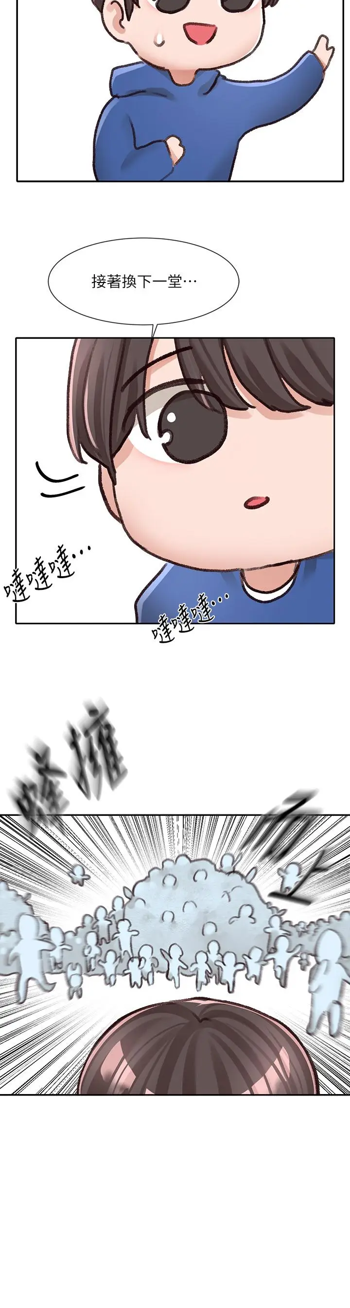 漫画《社团学姊》第93话第37张图