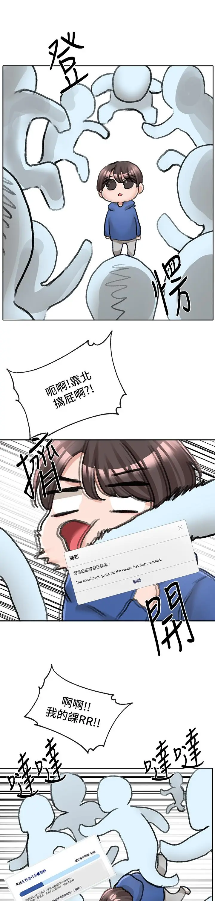 漫画《社团学姊》第93话第38张图