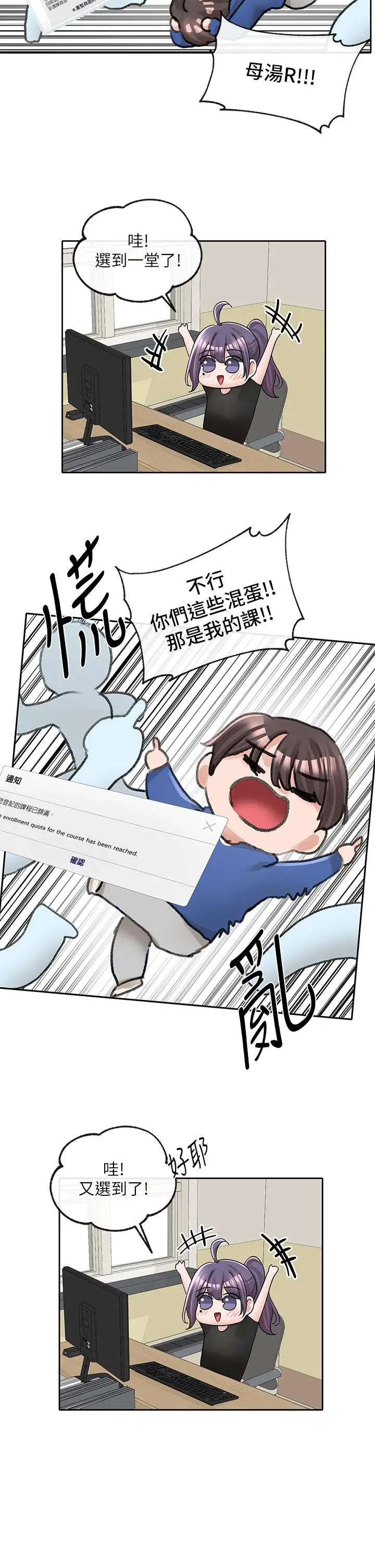 漫画《社团学姊》第93话第39张图