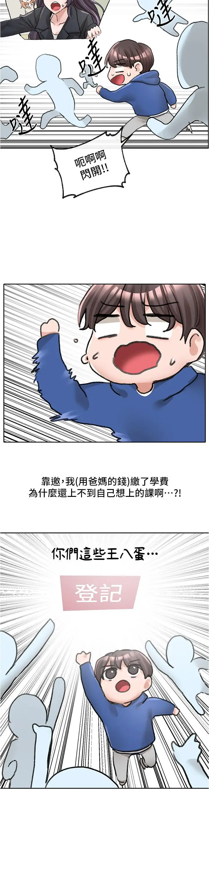 漫画《社团学姊》第93话第41张图