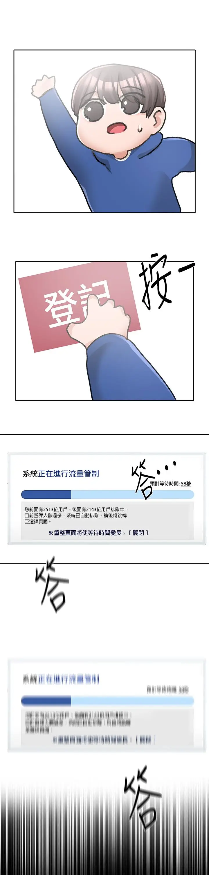 漫画《社团学姊》第93话第43张图
