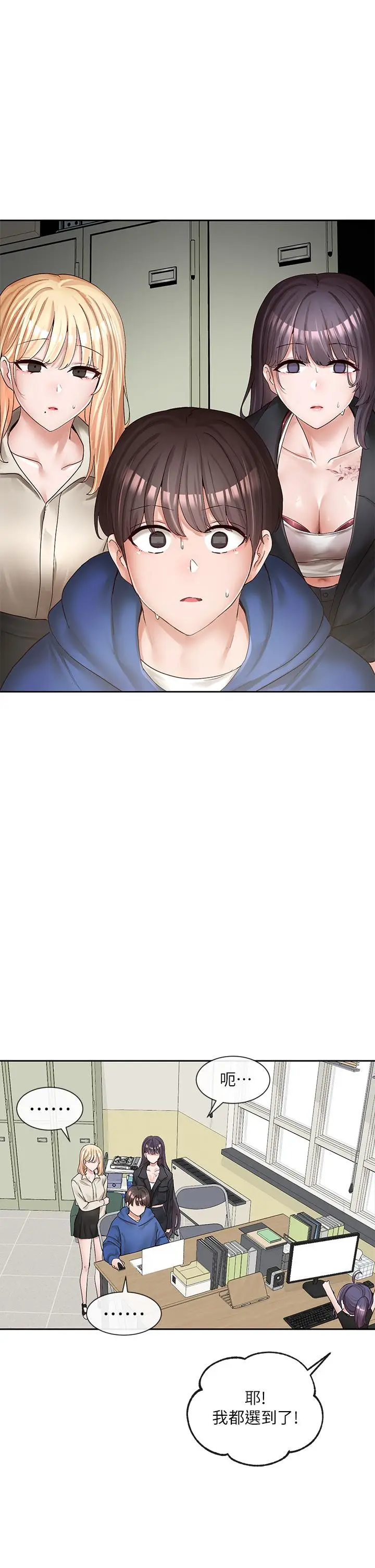 漫画《社团学姊》第93话第46张图