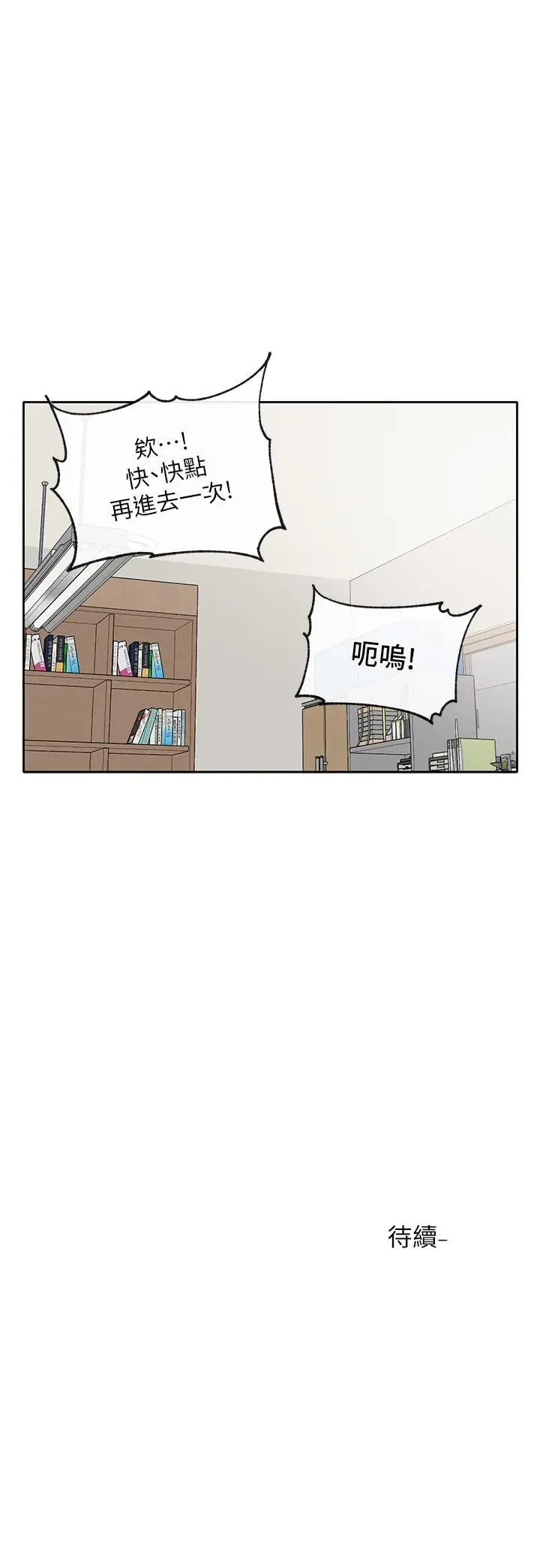 漫画《社团学姊》第93话第47张图