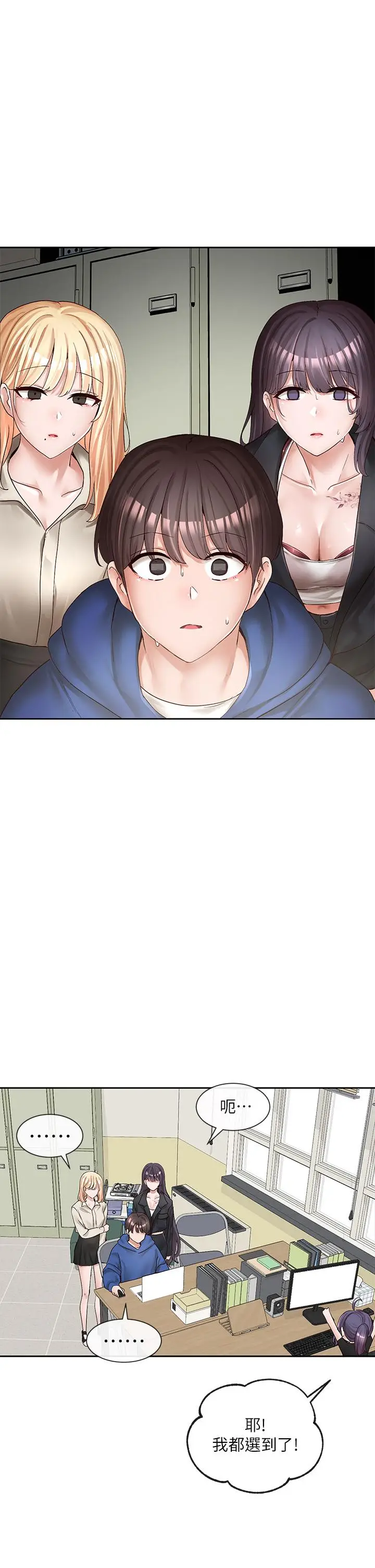 漫画《社团学姊》第94话第1张图