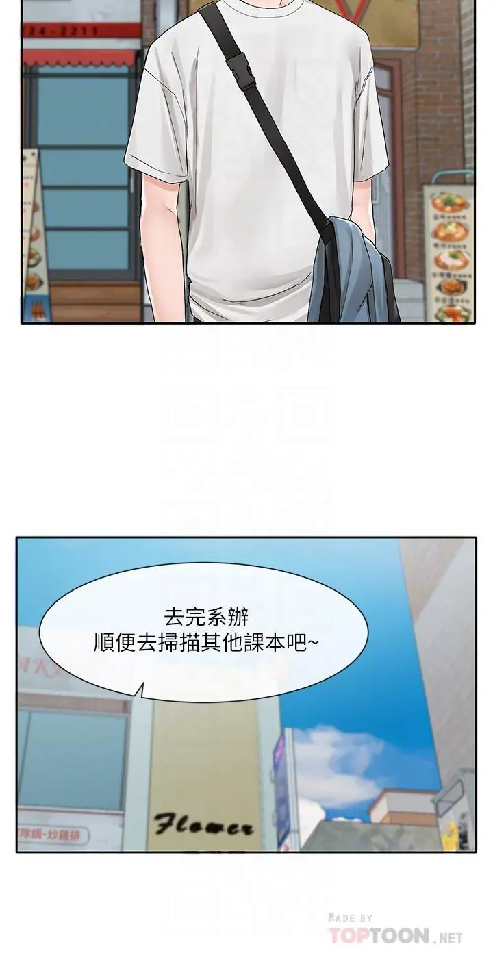 漫画《社团学姊》第94话第10张图