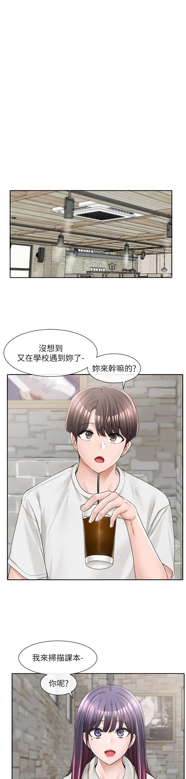 漫画《社团学姊》第94话第15张图