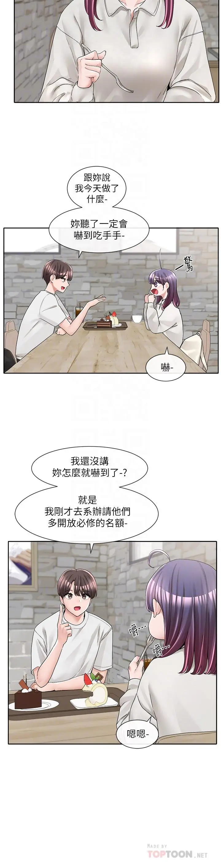 漫画《社团学姊》第94话第16张图