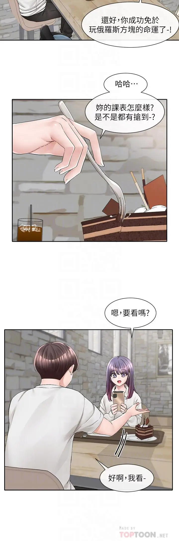 漫画《社团学姊》第94话第18张图