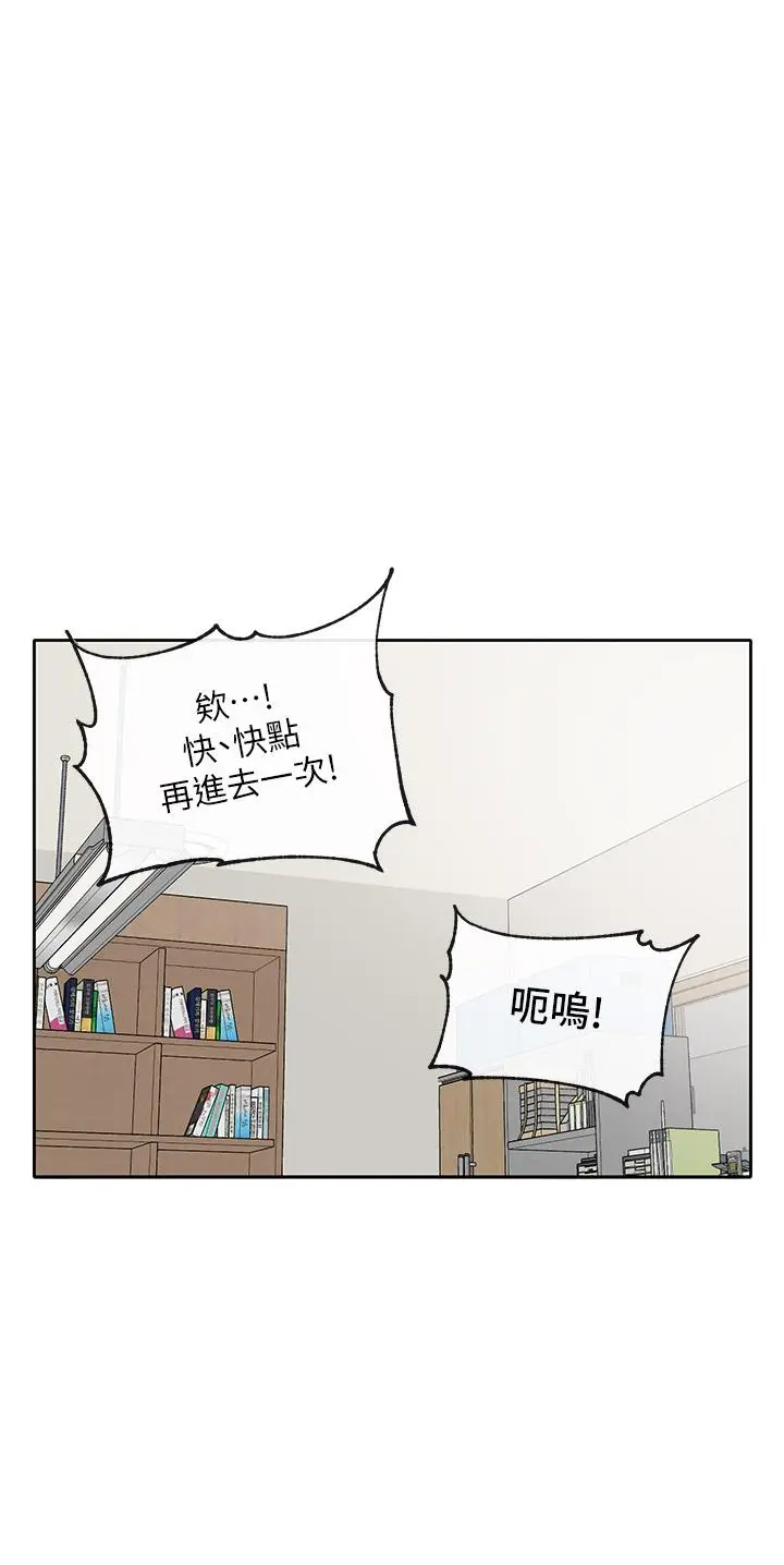 漫画《社团学姊》第94话第2张图