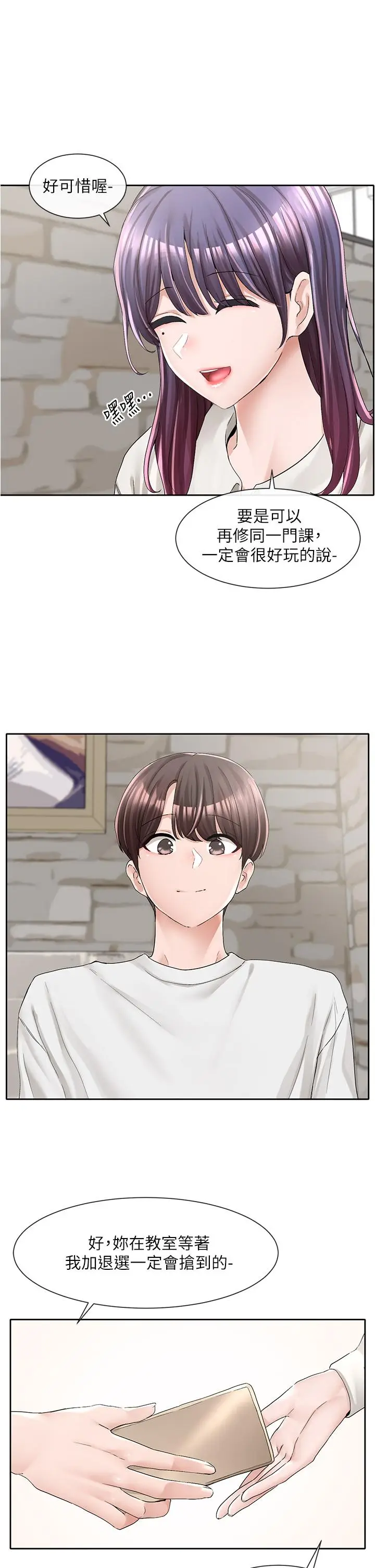 漫画《社团学姊》第94话第21张图