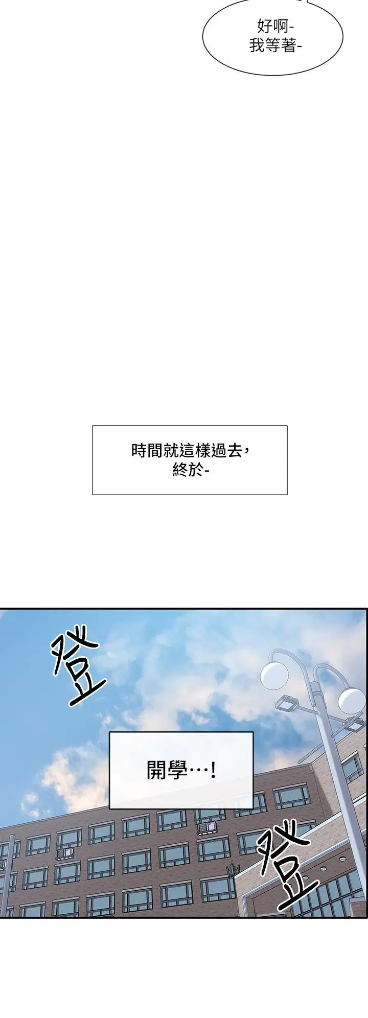 漫画《社团学姊》第94话第22张图