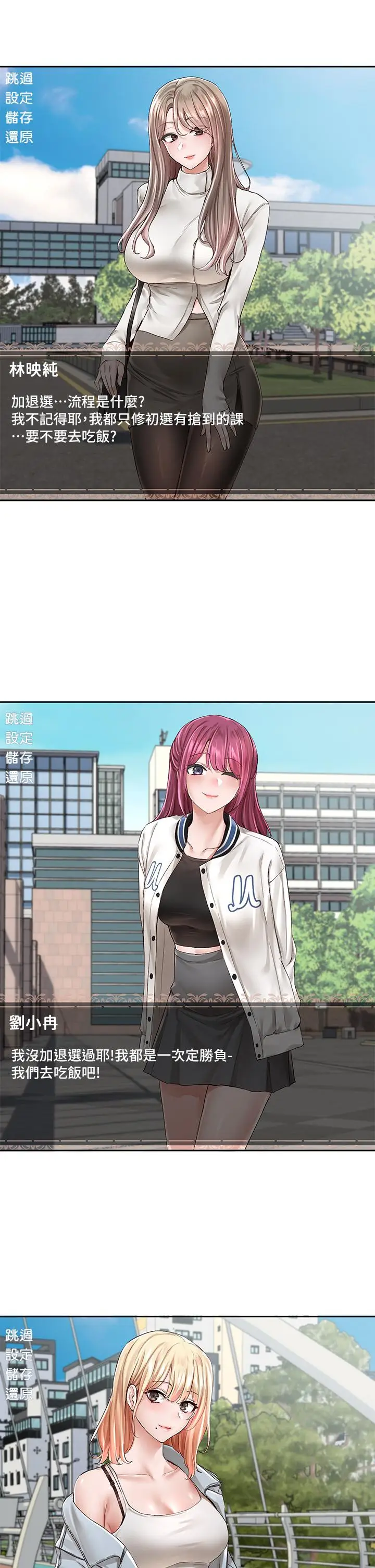 漫画《社团学姊》第94话第25张图