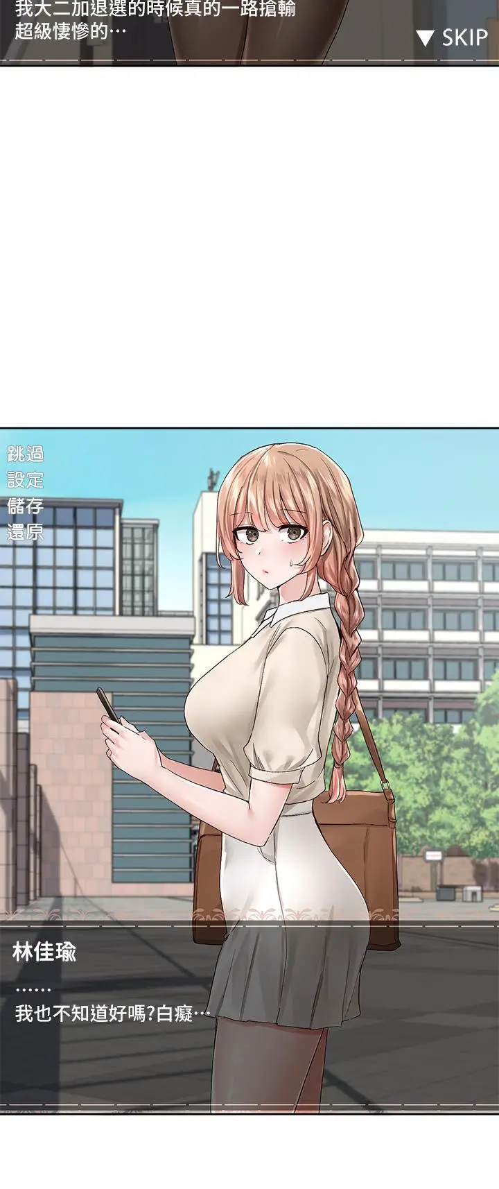 漫画《社团学姊》第94话第27张图