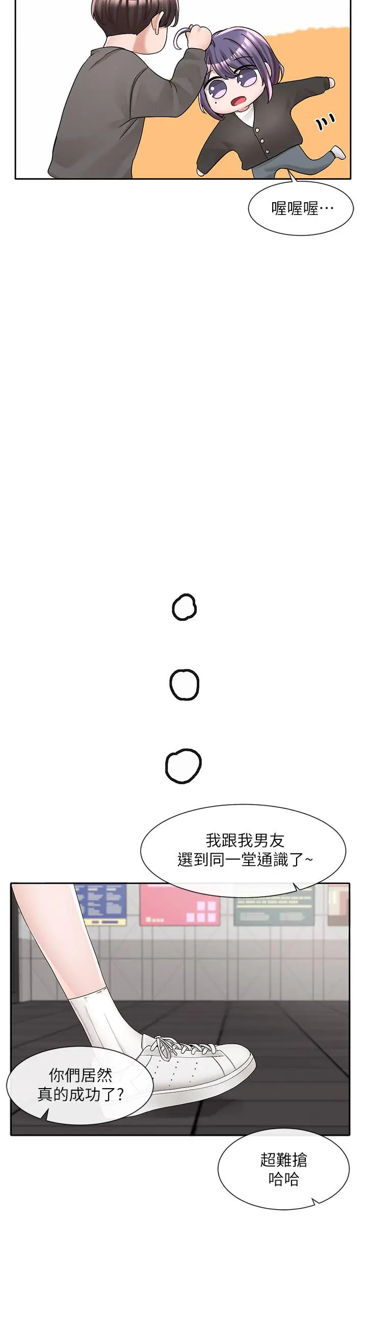 漫画《社团学姊》第94话第29张图