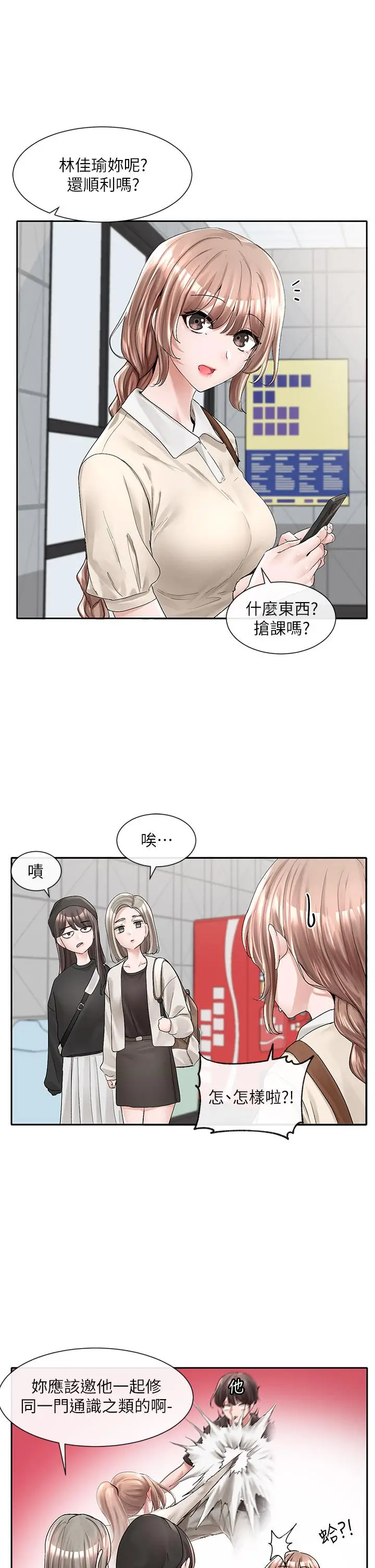 漫画《社团学姊》第94话第30张图