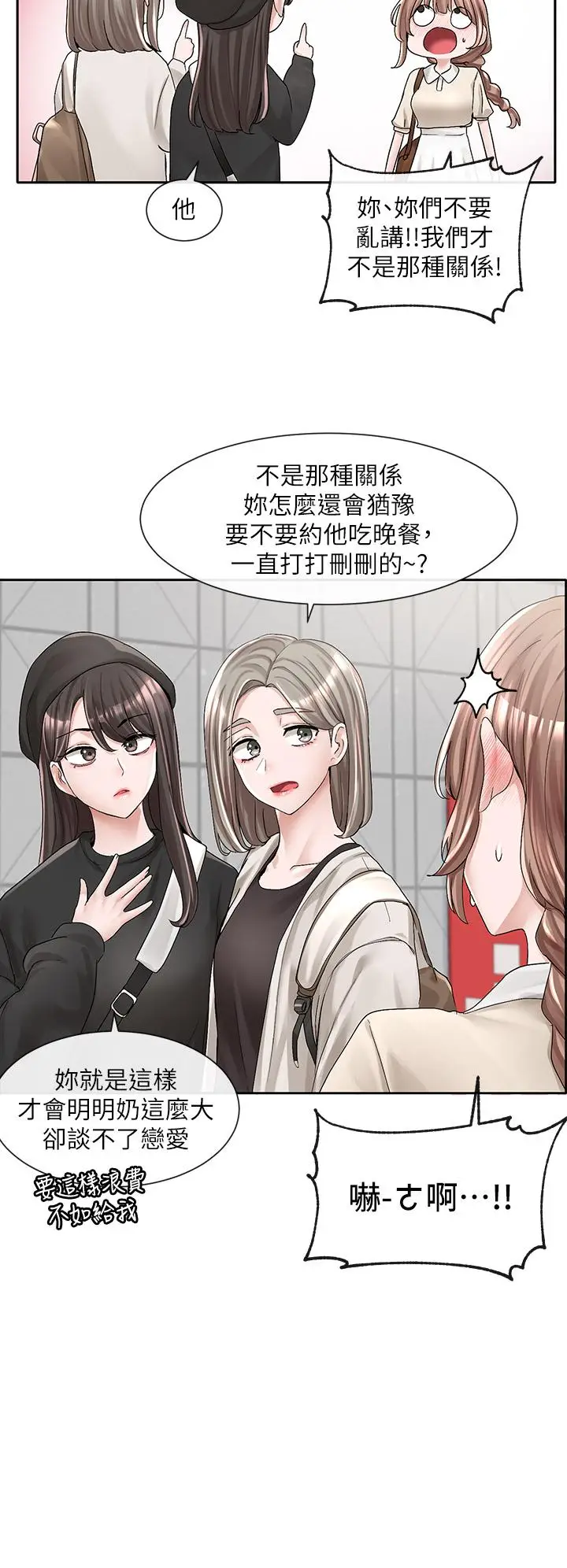 漫画《社团学姊》第94话第31张图