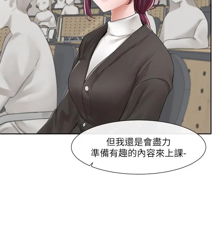 漫画《社团学姊》第94话第34张图