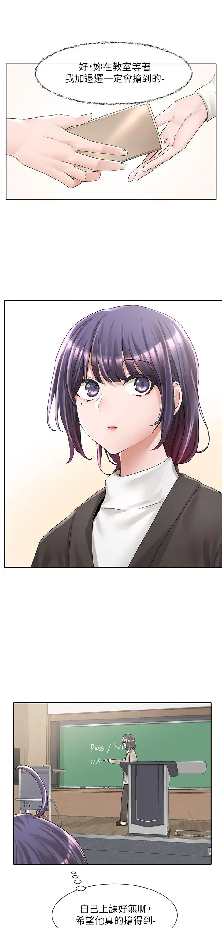 漫画《社团学姊》第94话第35张图