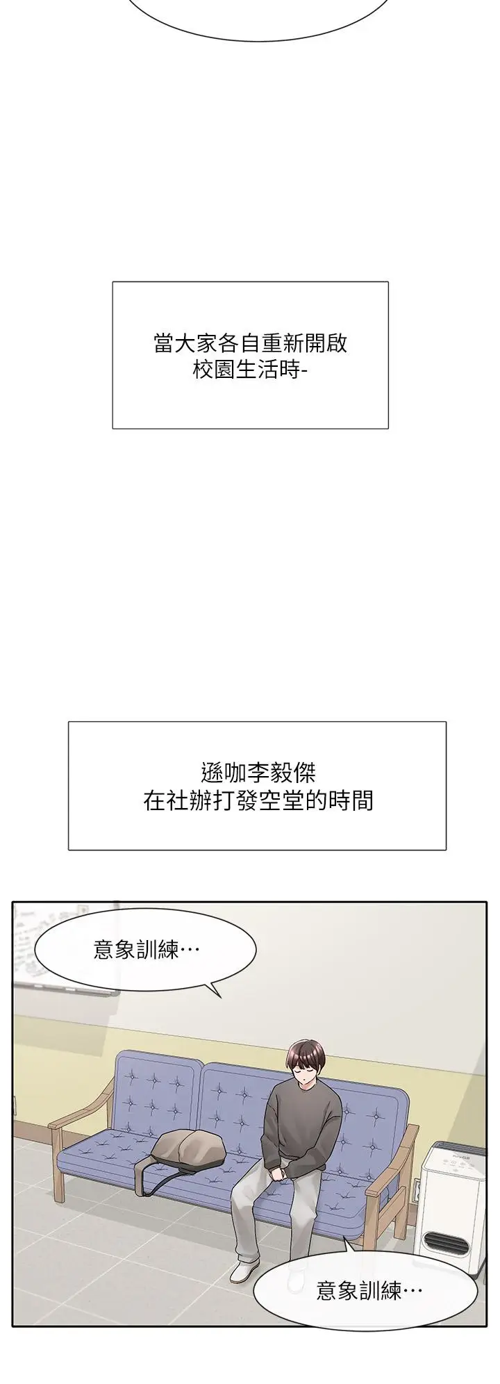 漫画《社团学姊》第94话第36张图