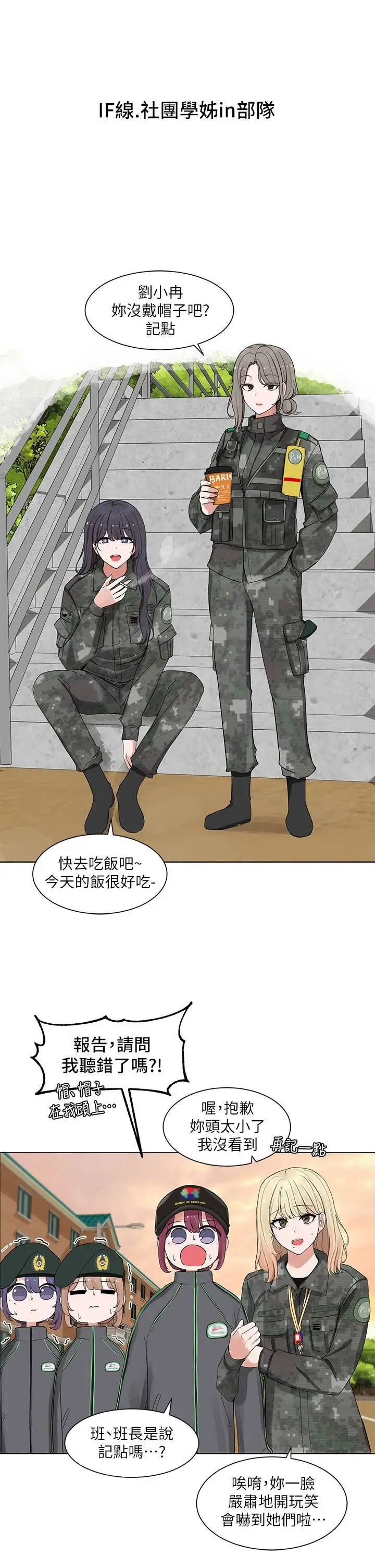 漫画《社团学姊》第94话第39张图