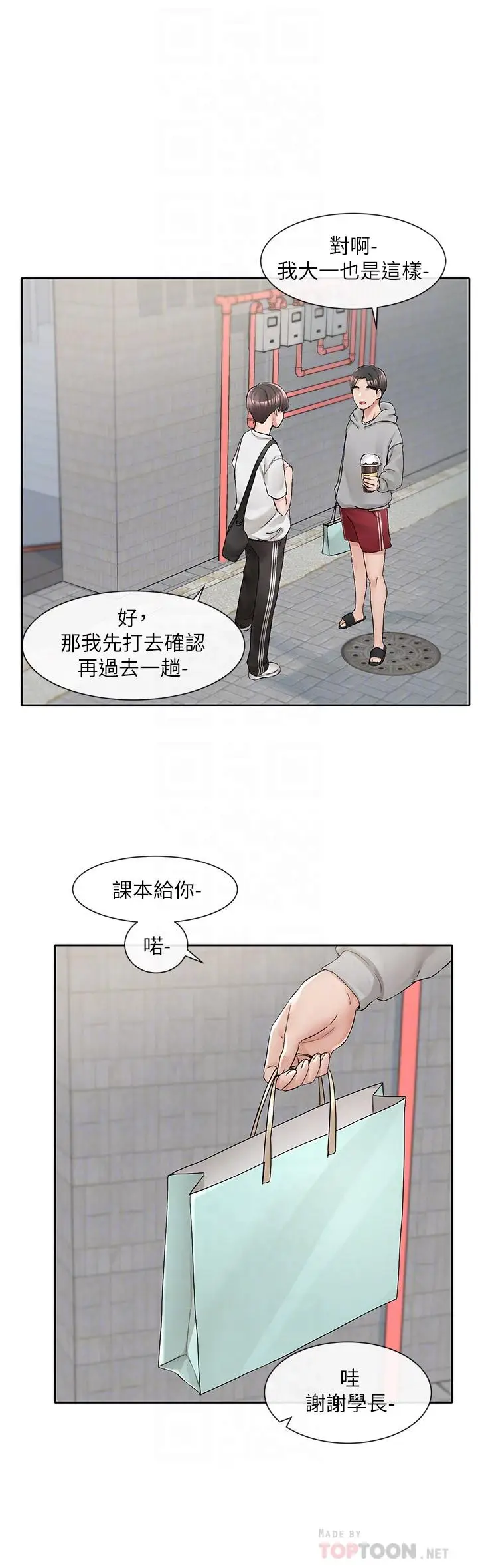 漫画《社团学姊》第94话第6张图