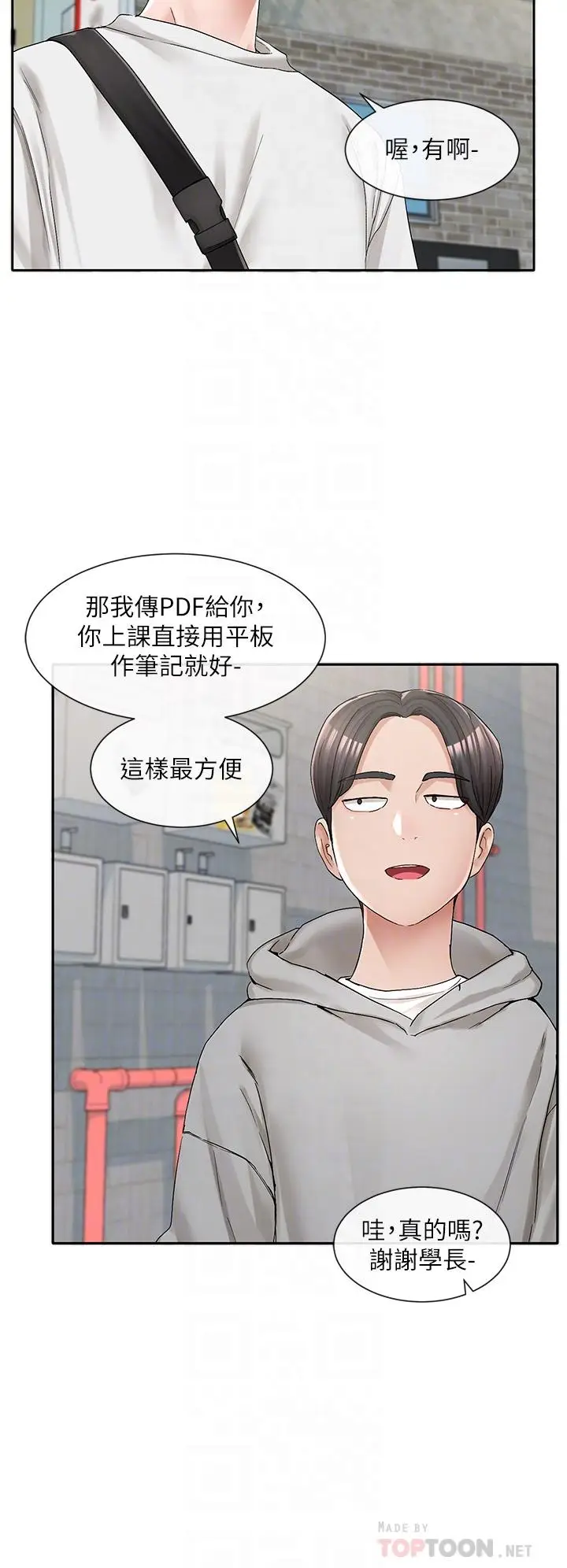 漫画《社团学姊》第94话第8张图