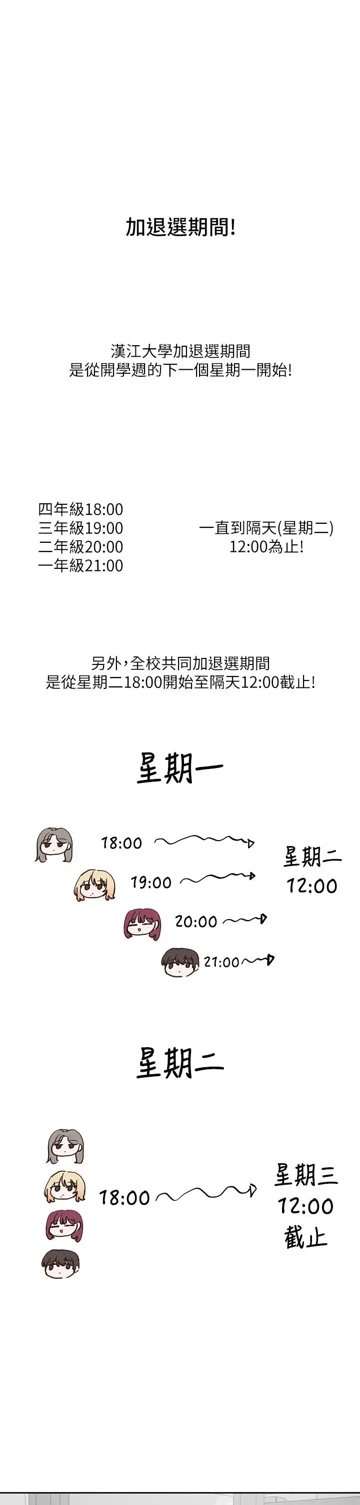 漫画《社团学姊》第95话第1张图