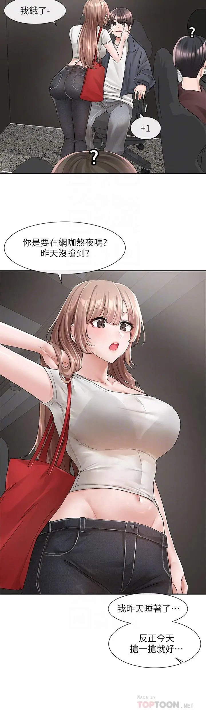 漫画《社团学姊》第95话第12张图