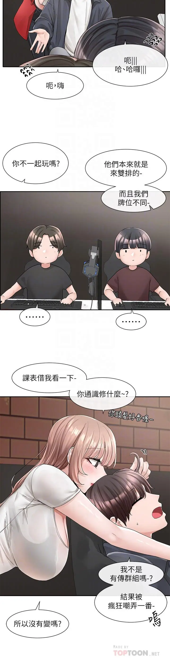 漫画《社团学姊》第95话第14张图