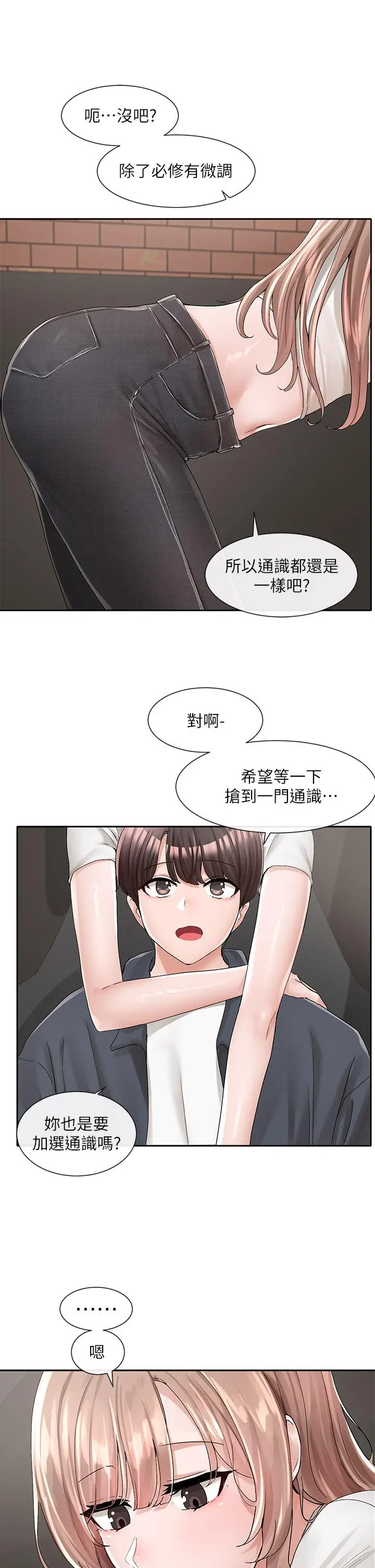漫画《社团学姊》第95话第15张图