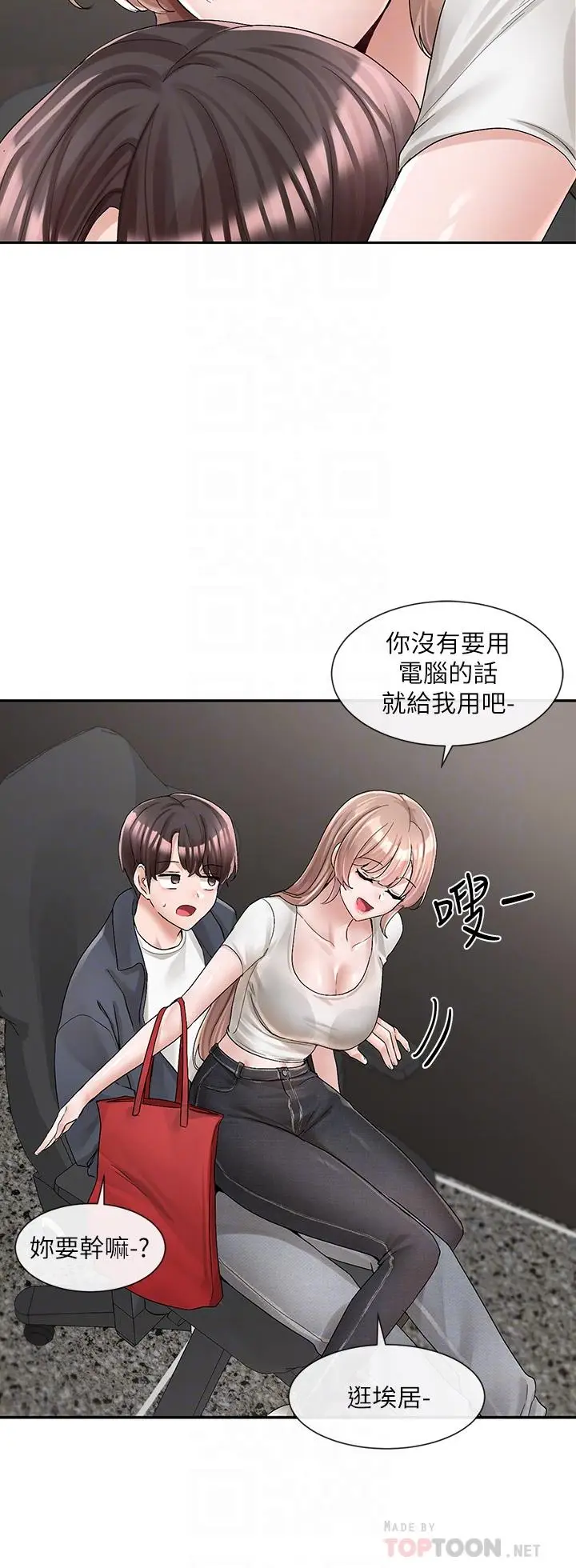 漫画《社团学姊》第95话第16张图