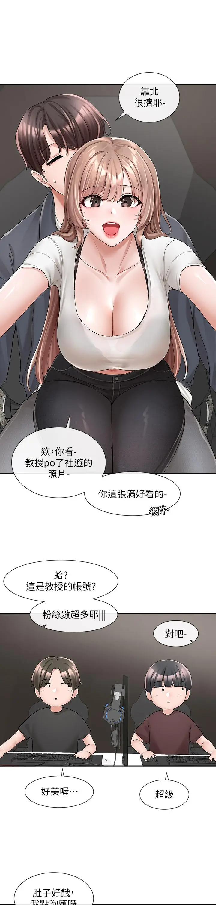 漫画《社团学姊》第95话第17张图