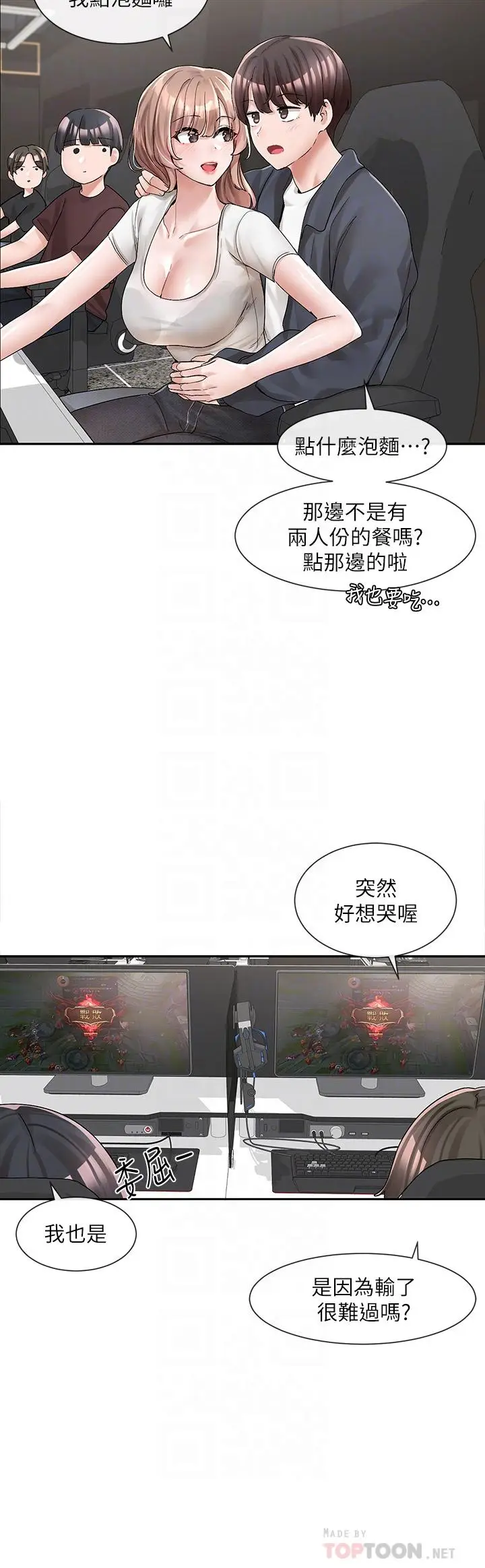 漫画《社团学姊》第95话第18张图