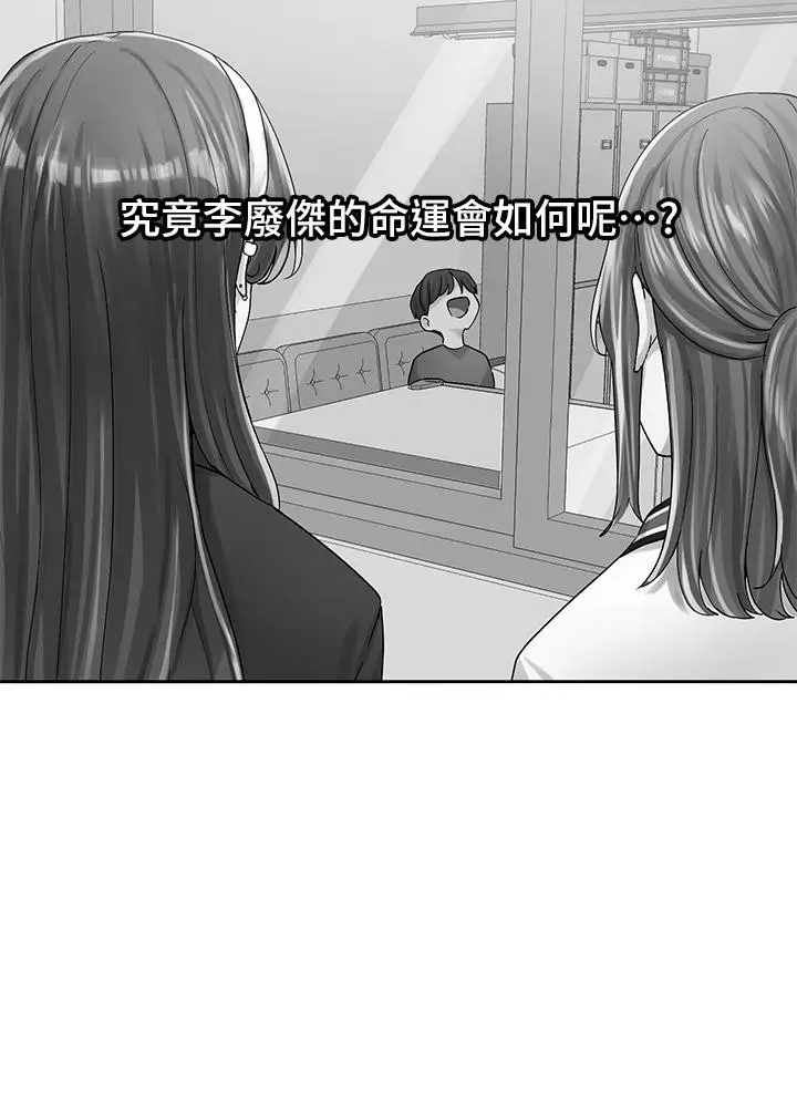 漫画《社团学姊》第95话第2张图