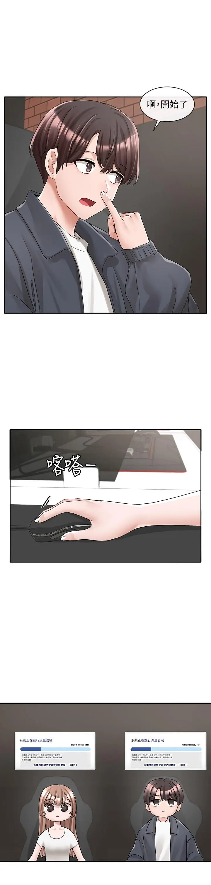 漫画《社团学姊》第95话第23张图