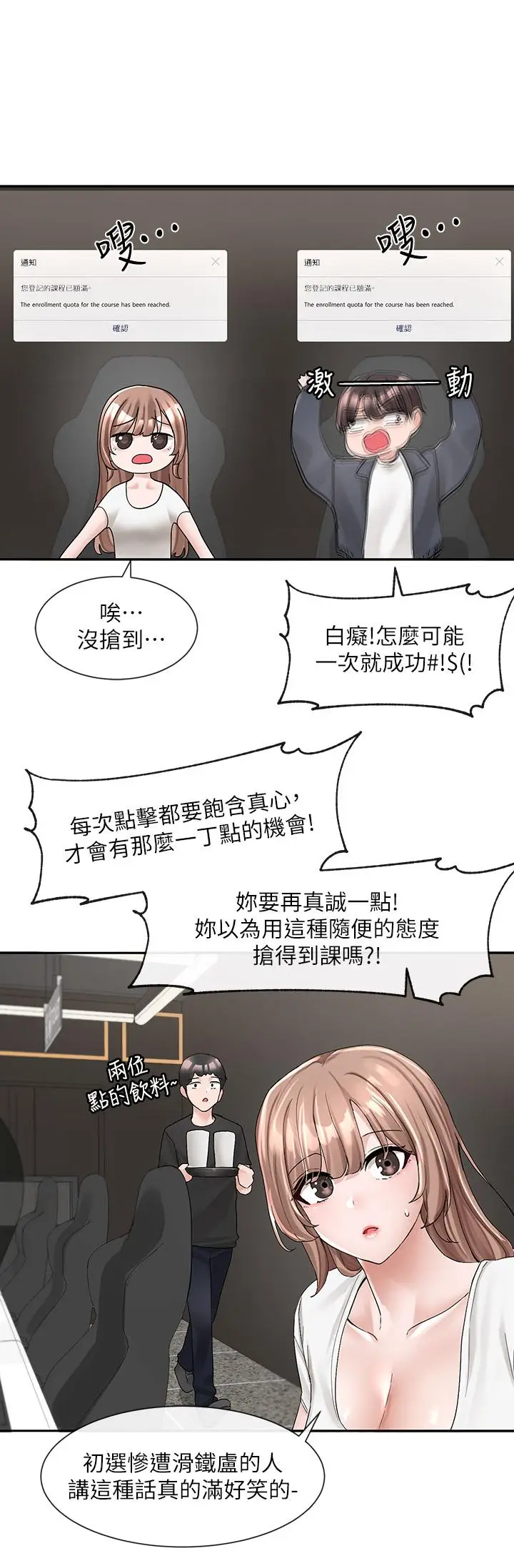 漫画《社团学姊》第95话第24张图