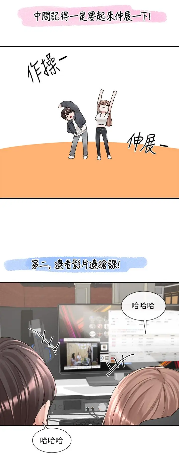 漫画《社团学姊》第95话第26张图