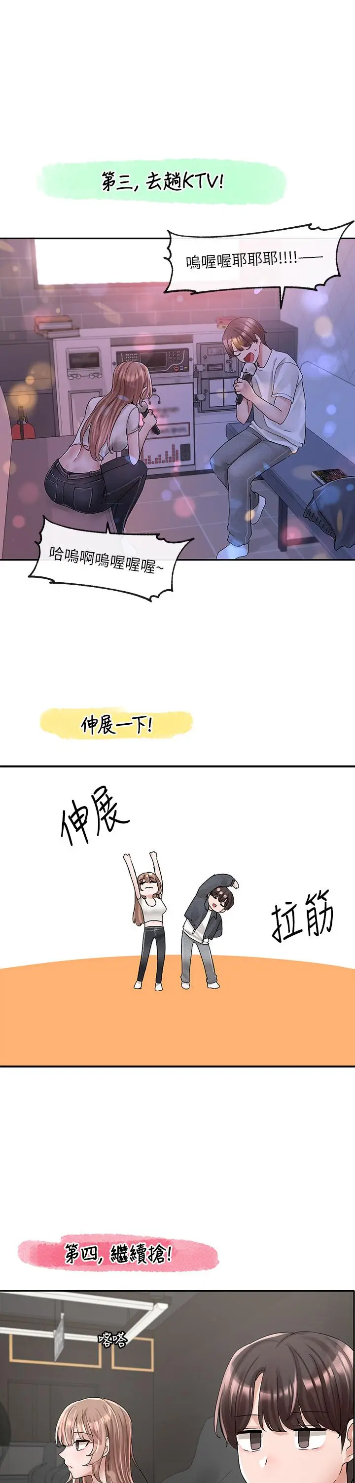 漫画《社团学姊》第95话第27张图