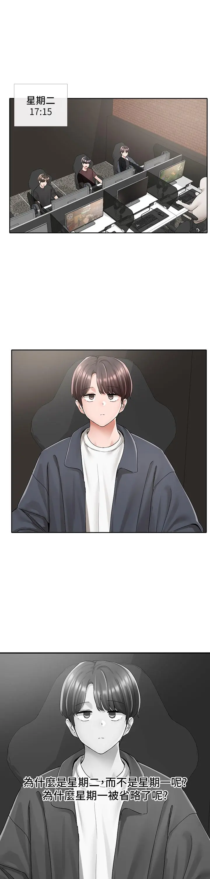 漫画《社团学姊》第95话第3张图