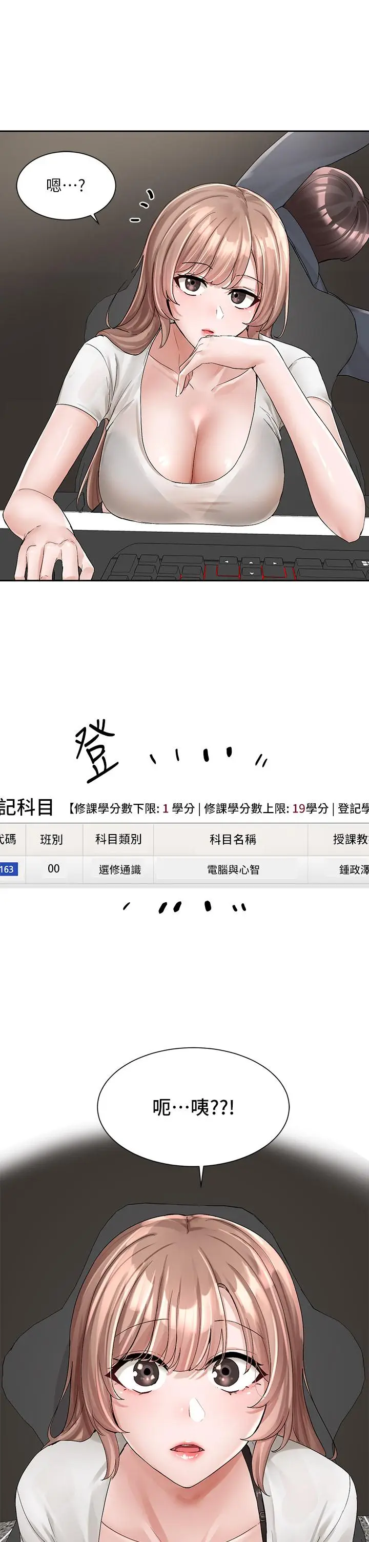 漫画《社团学姊》第95话第30张图