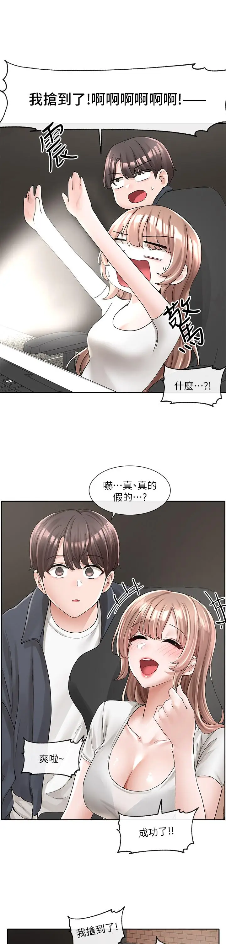 漫画《社团学姊》第95话第32张图