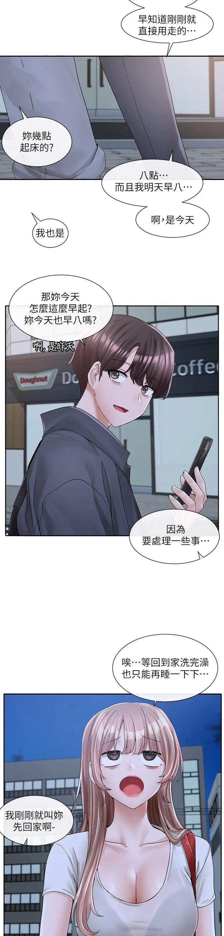 漫画《社团学姊》第95话第39张图