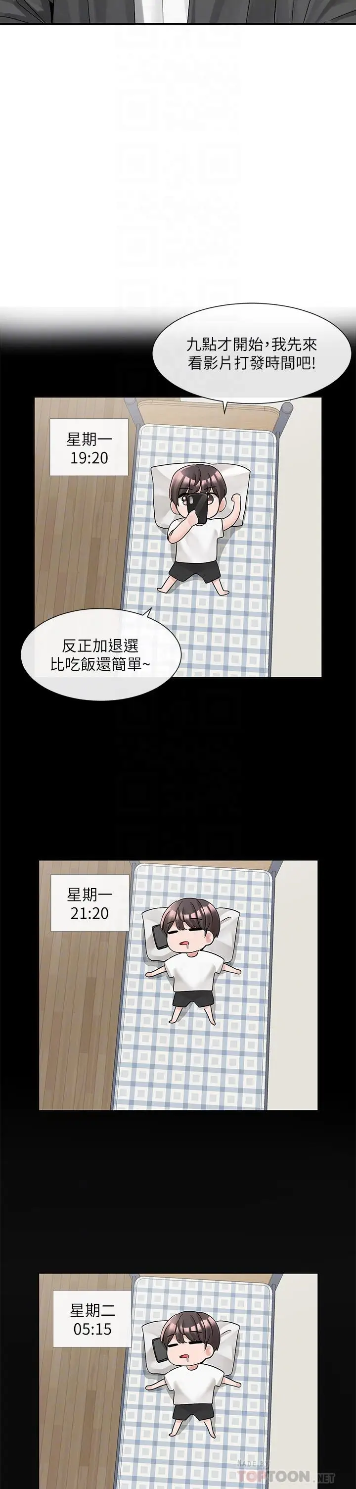 漫画《社团学姊》第95话第4张图