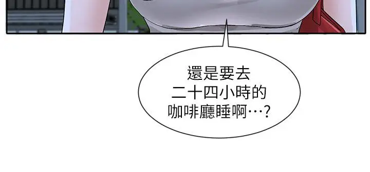 漫画《社团学姊》第95话第40张图